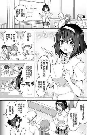 [Fuyuichi Monme] Amayakashi Jouzu no Nagasato-san ~ Hokenshitsu de Yoshi Yoshi Ecchi!~ Ch. 1-14 [Chinese] [裸單騎漢化]