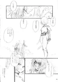 (SC16) [Ikebukuro DPC (DPC)] Die Grünewäld Riterrorden