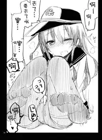 (Houraigekisen! Yo-i! 14Senme!) [Dakowazu] Dai Roku Kuchiku no Ofuzake (Kantai Collection -KanColle-) [Chinese] [板车汉化组]