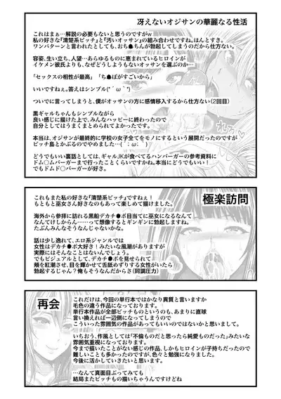 Nakadashi 100-nin Dekiru Kana | I Wonder If I Can Creampie 100 Girls