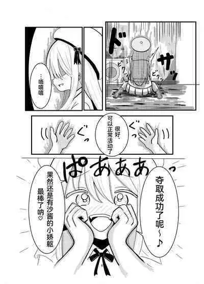 Hyoui Sareta ano Musume