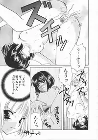 [Kouno Yukiyo] Sanchoume Jinja Kitan