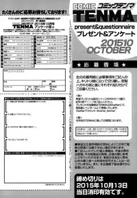 COMIC Tenma 2015-10