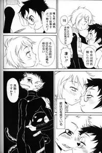 [Anthology] Shounen Ai No Bigaku 11 The Megane Shounen