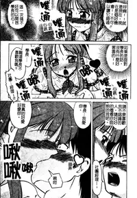 [Shimamoto Harumi] Chu-pet [Chinese]