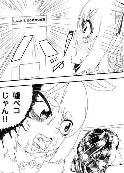 [Momomomo Hakushaku] Usa-Marine (Houshou Marine, Usada Pekora) [Ongoing]