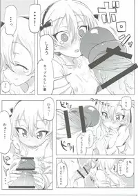 (Panzer☆Vor! 8) [Hibimegane (Hibimegane)] Shimada Arisu to Tappuri Amaama Ichaicha Love love Shite Chottodake Sex suru Atsui Hon (Girls und Panzer)