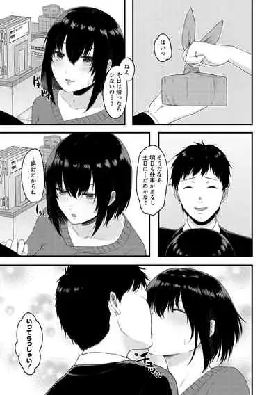 COMIC Masyo 2021-04