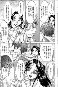 [Chanpon Miyabi] Toshishita Papa to Toshiue Musume Ch. 1-2