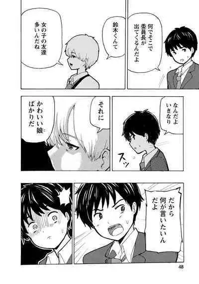 Boku wa Rabu Songu ga Utaenai / I can't sing love songs