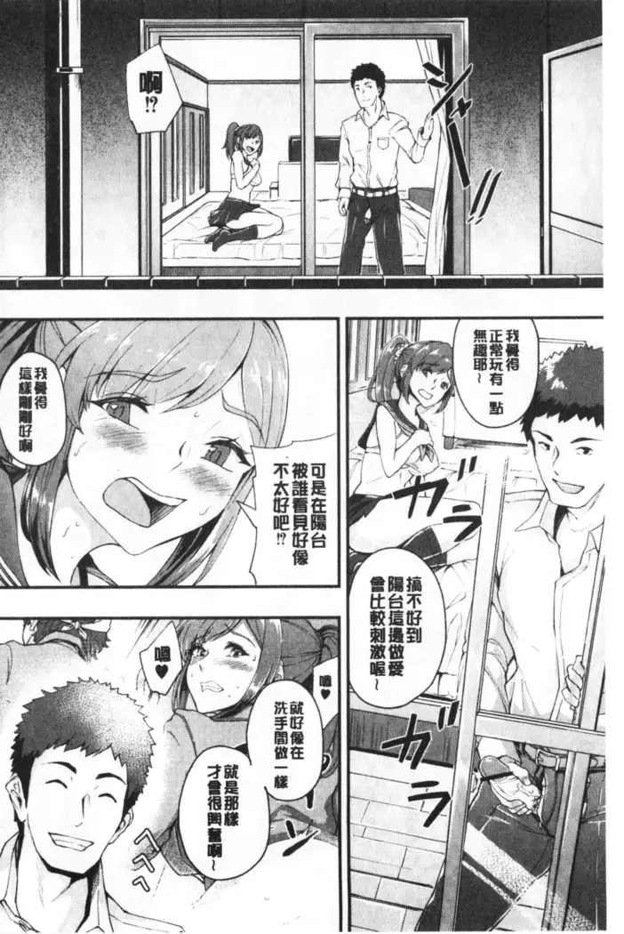 Chijo Girlfriend | 痴女女友