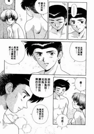 Harem Kakumei 2 | 閨房革命2