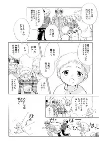 [Nagareboshi Hikaru] Onnanoko Gakushuuchou