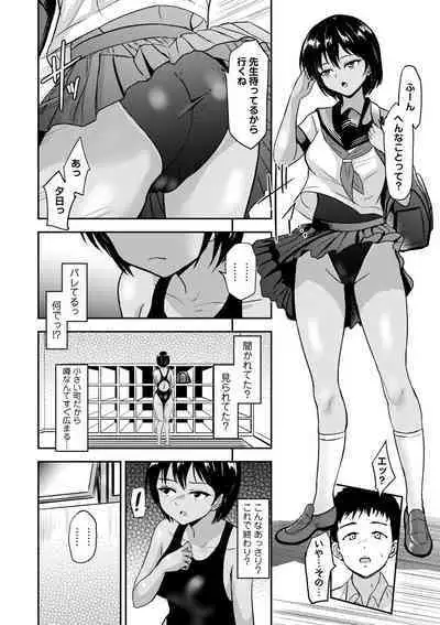 COMIC Masyo 2024-10