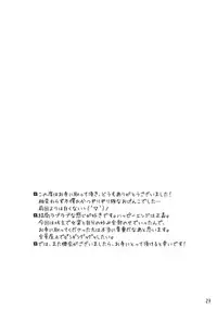 [Amecir (Amesawa Yagi)] Bouzu-kun ni Tanomikon de Josou Shite Moraimashita. [Digital]