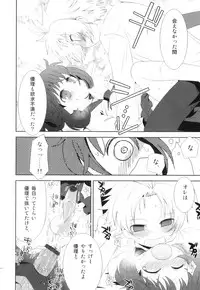 [Anthology] Ero Shota 20 - Sugar Milk Boys