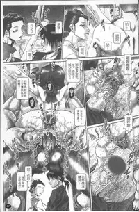 [TYPE.90] Blood Lunch [Chinese]