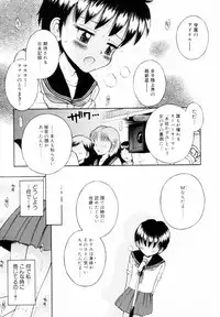 [Tamachi Yuki] Mikansei Seifuku Shoujo | Unfinished School Girl