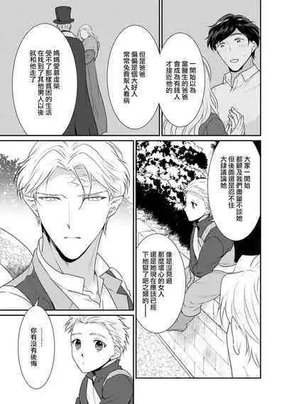 [Narada Yamato] Tensei Majo wa Ryuuzoku no Mamono-sama ni Kakowaremasu | 转生魔女被魔龙金屋藏娇了 1-10 [Chinese] [莉赛特汉化组]