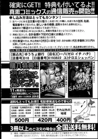 COMIC Shingeki 2013-12