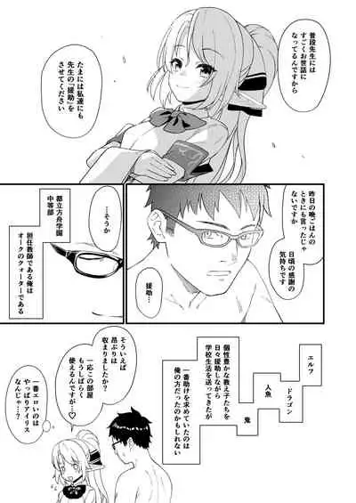 Enjo Kouhai Soushuuhen 2