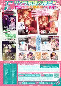 COMIC ExE 12 [Digital]