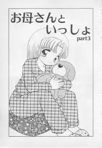 [Heno Heno] Okasarete