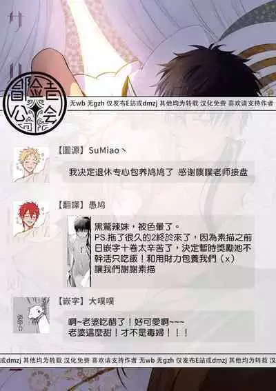 Sahara no Kuro Washi 2 side Alkil | 撒哈拉的黑鹫2 | 雨夜的月亮 前篇+后篇 | 第一夜 - 第二夜