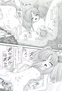 (C83) [Ai wa Kurayami (Marui Ryuu)] Yousei no Yome ga Ouchi ni Imasu (Martian Successor Nadesico)