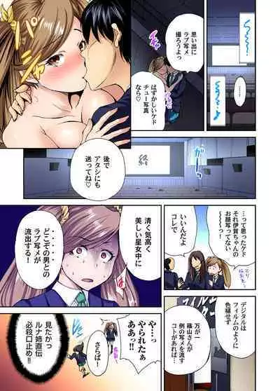 Oretoku Shuugakuryokou ~Otoko wa Jyosou shita Ore dake!! Ch. 1-19