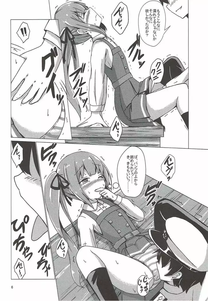 Kasumi-mama no Kozukuri Onedari