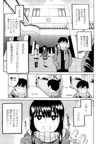 [Hirota Masatane] Daisuke-kun no Hijitsuzai Bishoujo Plus