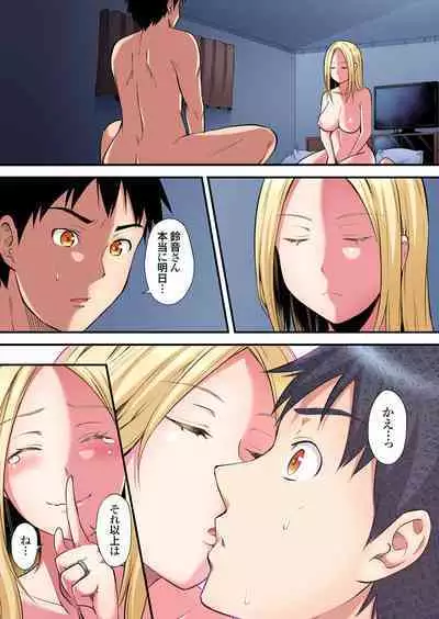 Gal Mama to Pakopako SEX ~ Hitozuma no Chouzetsu Tech ni Majiiki Zecchou! Ch. 24-36