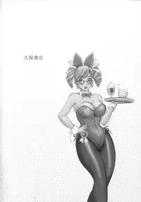 [The Amanoja9] Panic Bunnys