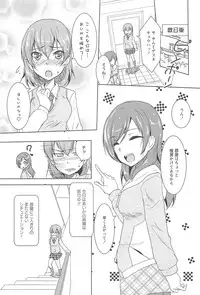 [Urutsu] GH Girls Love H