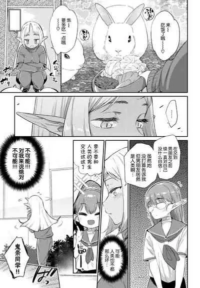 [Mizone] Ishu Renai 1 (COMIC BAVEL 2019-03) [Chinese] [Kirin个人汉化] [常考试作型个人改图无修版] [Decensored] [Digital]