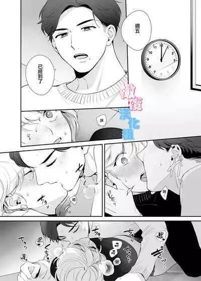 kyō wa sekkusu se ehen yakusokuyan! ? | 不是约好了今天不做爱吗!？