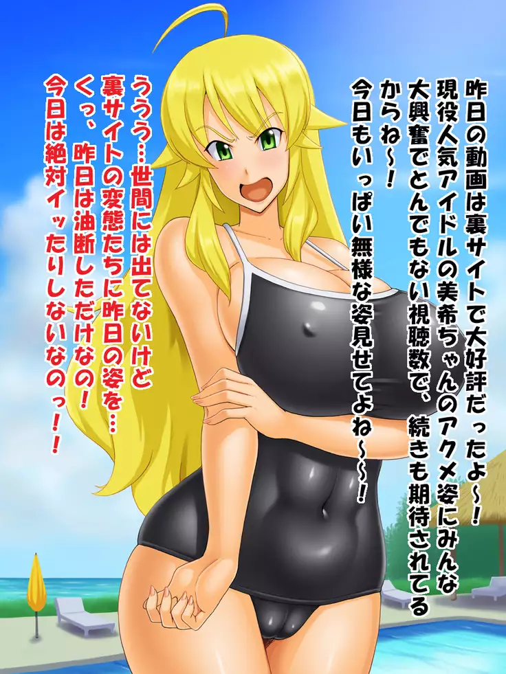 Ura PRIVATE Hoshii Miki Hen