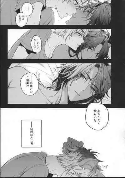 Ou-sama Gentei Tokubetsu Service