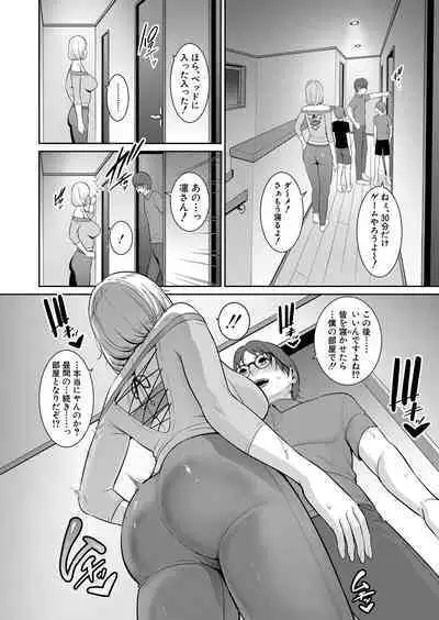 Shin Tomodachi no Hahaoya Ch. 1-12