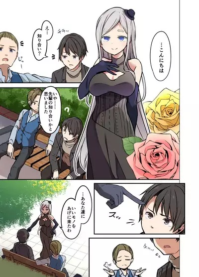 [TSF Mousou Chikusekijo (Minaduki Nanana, Siina Yuuki)] Jinsei Torikaekko Appli [Digital]