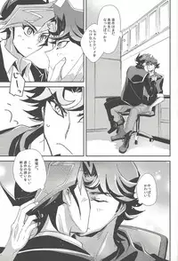 (Sennen Battle Phase 19) [SakasadoriRakka (Toi)] With Yusaku For The Night (Yu-Gi-Oh! VRAINS)