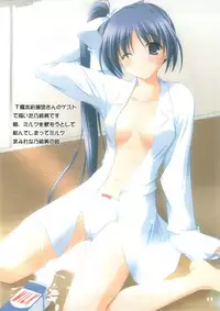 (C66) [SUGIYA (Sugii Tsukasa)] Aniki 2 (With You: Mitsumete Itai)