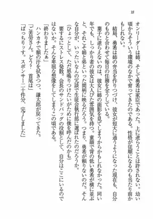 Evergreen～ぼくの四姉妹