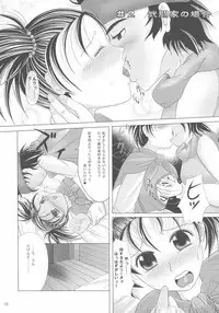 [Sanso Dousotaisha (O3zone)] Yuuinsi (Dragon Quest)