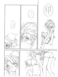 (C57) [RoriE-Do (Saeki Takao)] tWo With (Zanteihan) (Pretty Sammy, Kizuato)