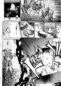 Ma ga Ochiru Yoru Demonic Imitator CH.1-7