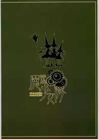 (CR36) [Shirando, Studio Nama (shiran, Kagetora)] Mahou Shoujo Tai - Magic girl party