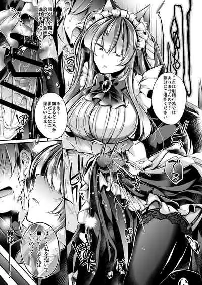 Yawaraka na Ori no Naka de