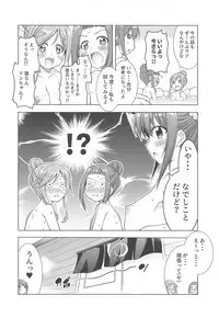 (Girls&Camp 3 (Nokuru e Youkoso)) [BBG (Aoi Mikan)] Inuyama Aoi-chan to Onsen de Icha Camp (Yuru Camp)